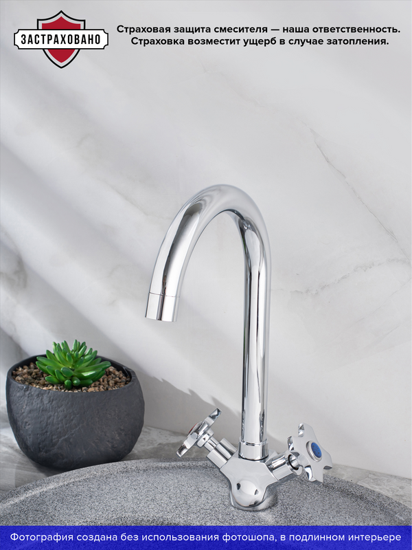 Смеситель для кухни РМС SL115 274F