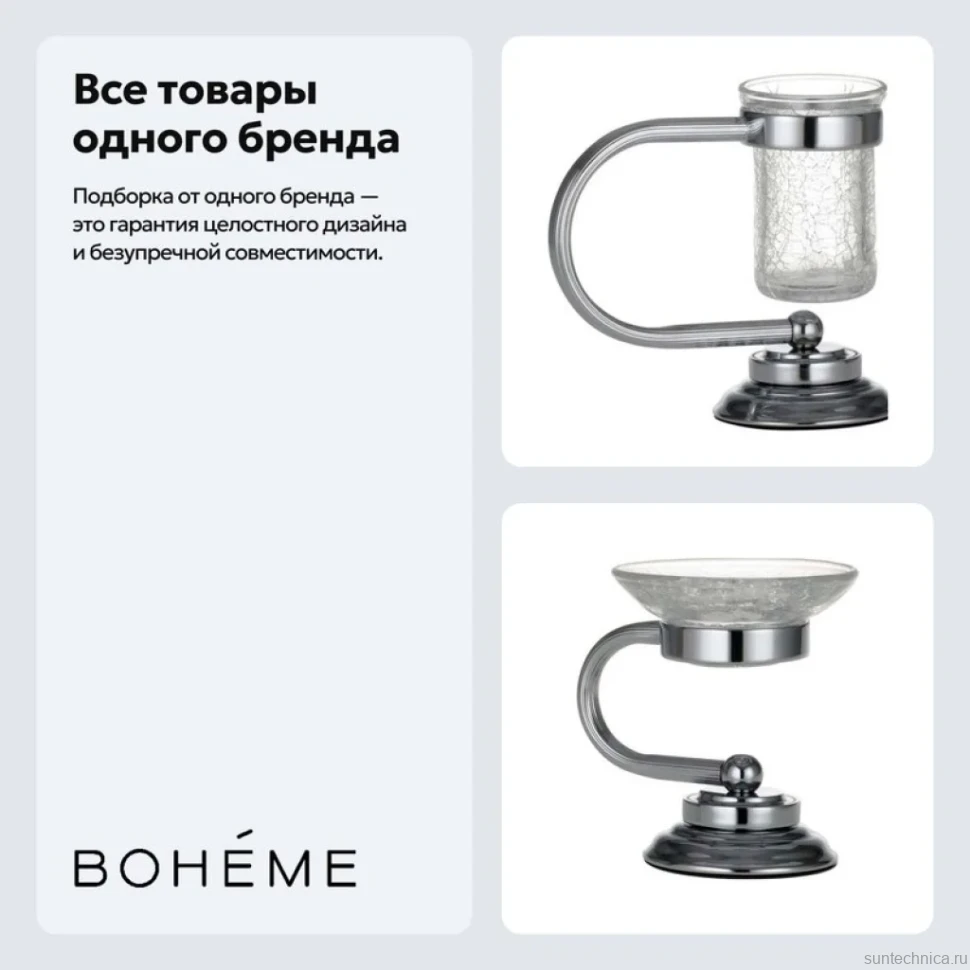 Набор Стакан Boheme Murano 10911-CR + Мыльница 10910-CR