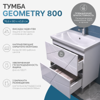 Мебель для ванной комнаты Vigo Geometry 80 напольная, белая, раковина Como 80