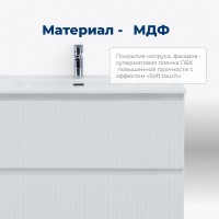 Тумба под раковину Aquanet Джейн (Flat) 100 подвесная, белая матовая