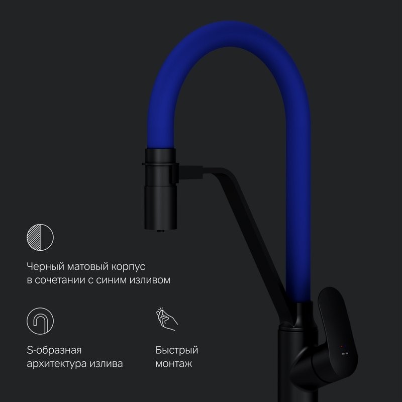 Смеситель для кухни AM.PM Like F8007827 с гибким изливом, синий