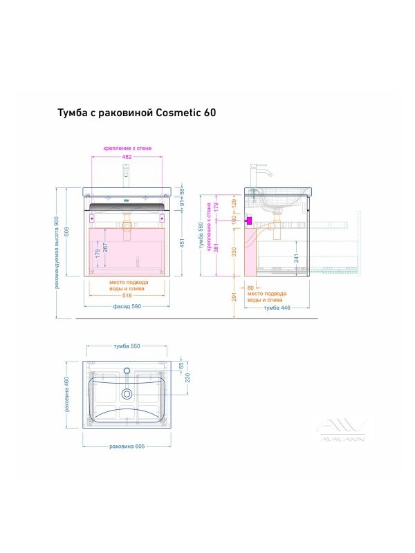 Тумба с раковиной Alavann Cosmetic 60 подвесная, глянцевая белая