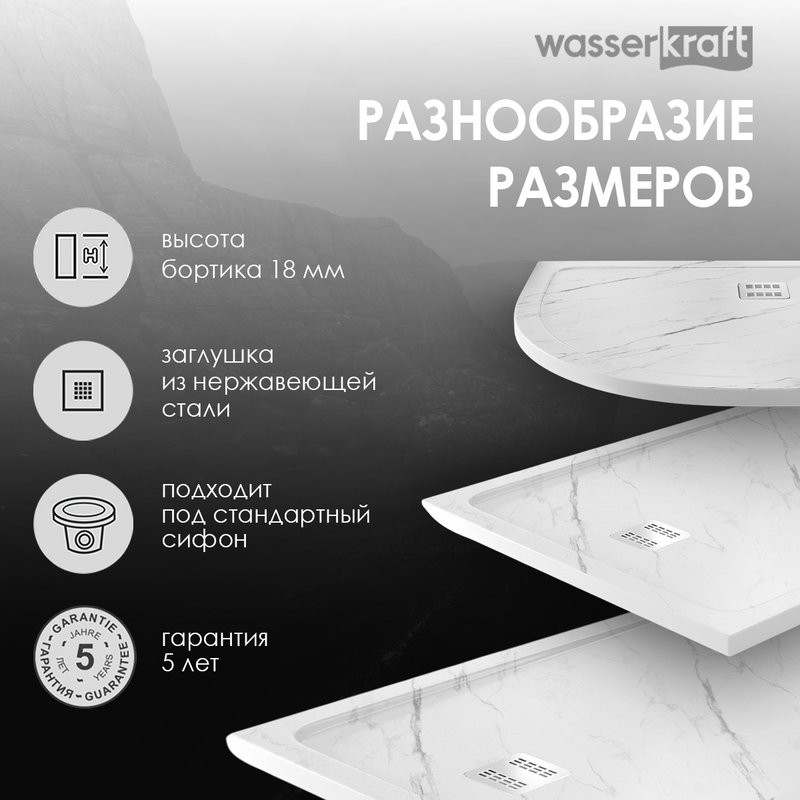 Поддон для душа Wasserkraft Rhin 44T03 90x90