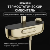 Душевая стойка STWORKI Гётеборг S03170GG глянцевое золото