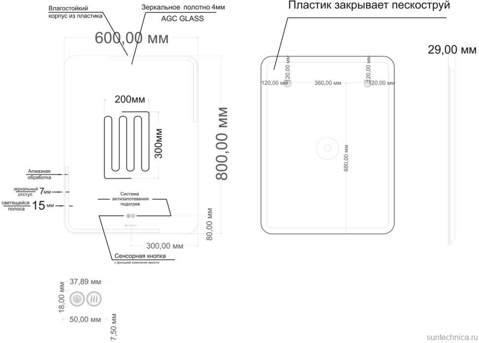 Зеркало Laparet Atlas 60х80 влагостойкое, с подсветкой, диммером, с функцией антизапотевания