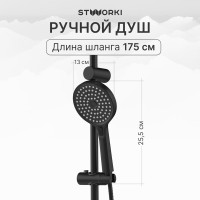 Душевая стойка STWORKI Хельсингборг S18180BK