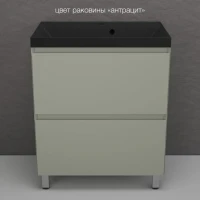 Тумба напольная "Манхэттен 70" ЭМАЛЬ, под раковину ASTI, 2 ящика, PLUS, олива