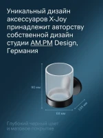 Стакан для ванной AM.PM X-Joy A85A34322 настенный, черный, стеклянный