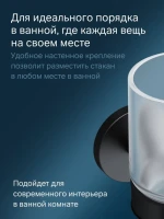 Стакан для ванной AM.PM X-Joy A85A34322 настенный, черный, стеклянный