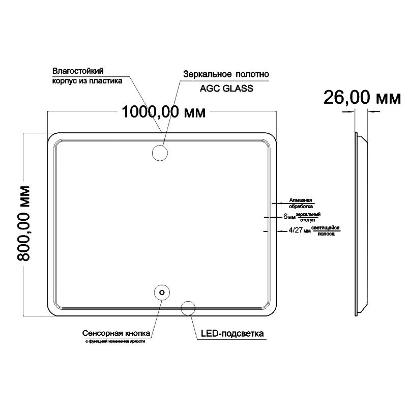 Зеркало Mixline Умберто 100 с подсветкой