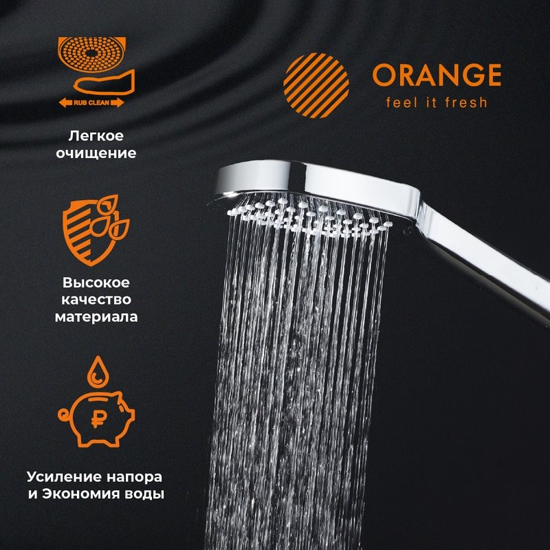 Душевой гарнитур Orange O-Shower OS904cr хром