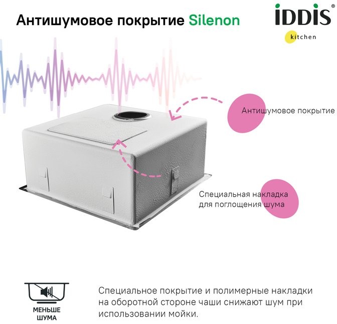 Мойка кухонная IDDIS Edifice EDI54S0i77