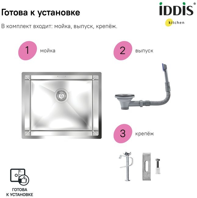 Мойка кухонная IDDIS Edifice EDI54S0i77