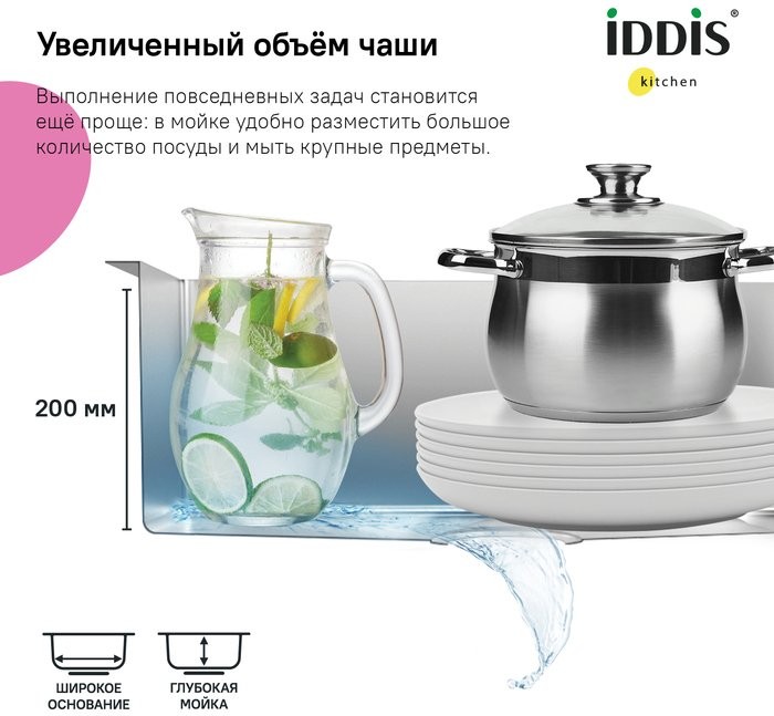Мойка кухонная IDDIS Edifice EDI54S0i77