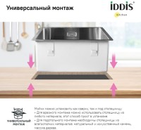 Мойка кухонная IDDIS Edifice EDI54S0i77