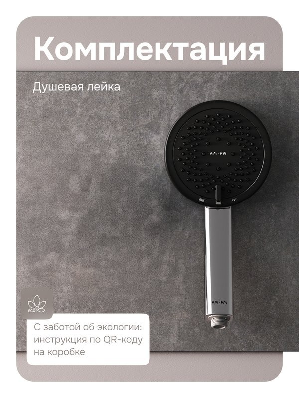 Душевая лейка AM.PM Above F029X000 хром