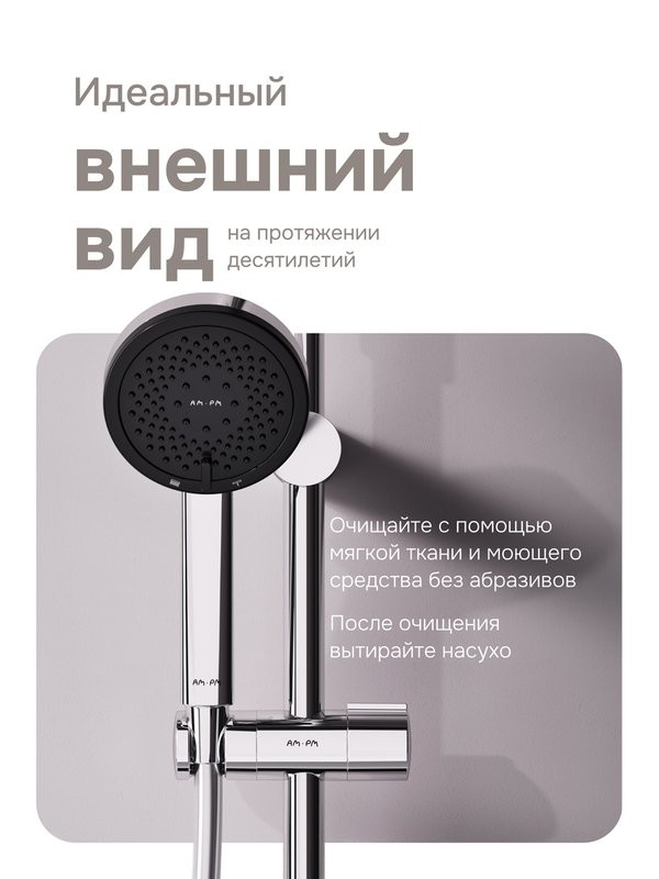 Душевая лейка AM.PM Above F029X000 хром