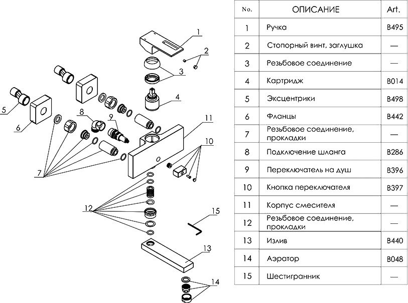 Смеситель для ванны с душем Wasserkraft Alme 1501