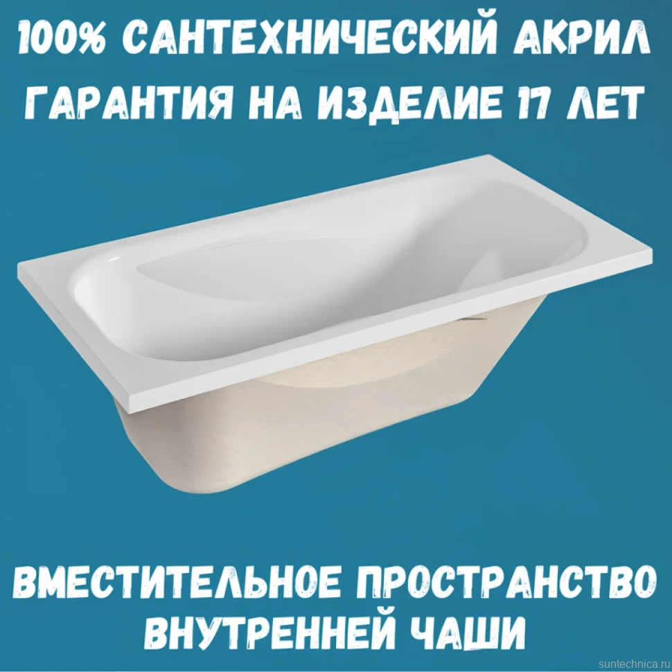 Акриловая ванна 1MarKa Classic А Стандарт 1 120x70 см, встраиваемая, белая, на ножках, со сливом-переливом