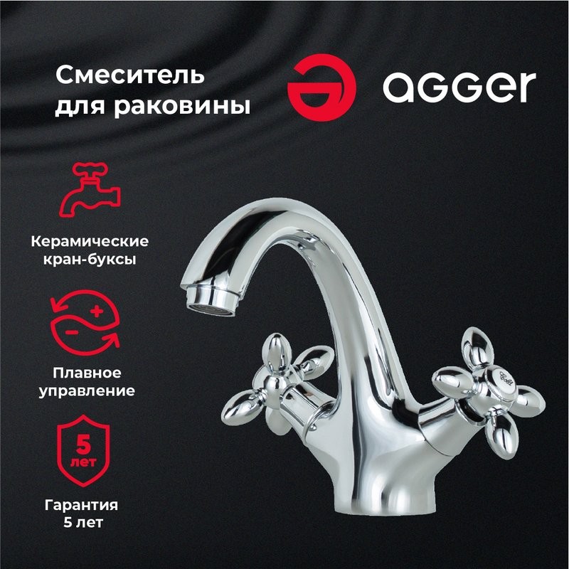 Смеситель для раковины Agger Retro Retro A1902100 для раковины