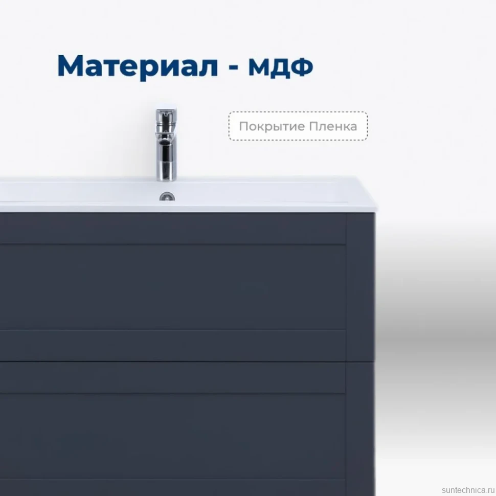 Тумба с раковиной Aquanet Терра 60 подвесная, маренго