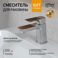 Смеситель для раковины Paini Nove 09CR205 хром Смеситель для раковины Paini Nove 09CR205 хром