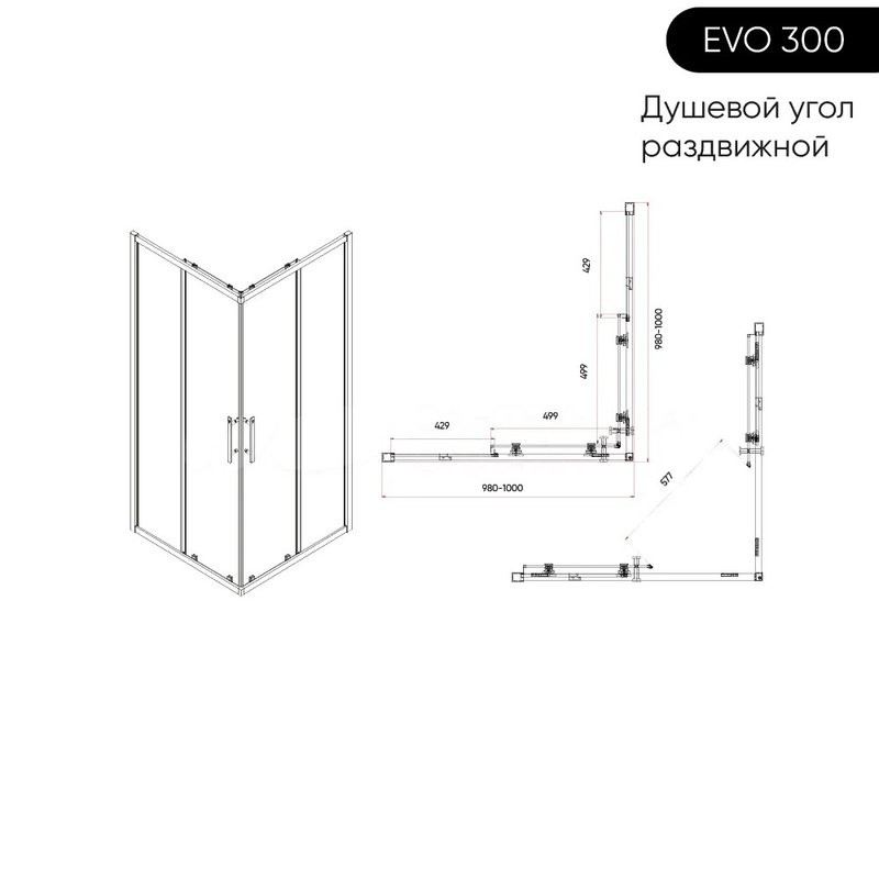 Душевой уголок Veconi Evo 300 B 100х100 см, профиль матовый черный, стекло тонированное матовое