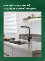 Смеситель для кухни Domaci Римини D569218BK черный