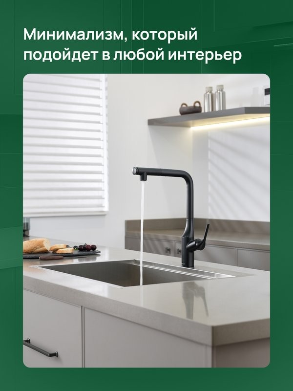 Смеситель для кухни Domaci Римини D569218BK черный
