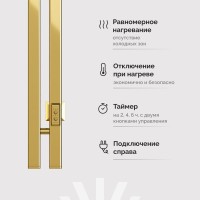 Полотенцесушитель электрический EWRIKA Пенелопа P2 120, золото