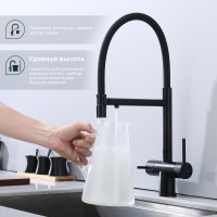 Смеситель для кухни с подключением фильтра Splenka S70.63.06, черный
