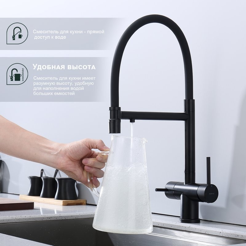 Смеситель для кухни с подключением фильтра Splenka S70.63.06, черный