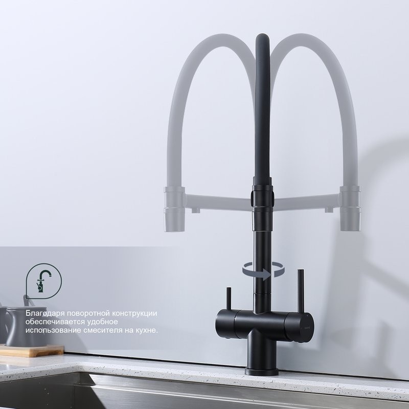 Смеситель для кухни с подключением фильтра Splenka S70.63.06, черный