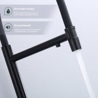 Смеситель для кухни с подключением фильтра Splenka S70.63.06, черный
