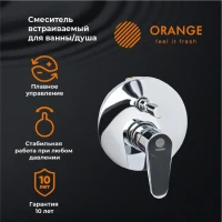 Встраиваемый смеситель для душа и ванны Orange Otto Otto M22-500cr хром Встраиваемый смеситель для душа и ванны Orange Otto Otto M22-500cr хром
