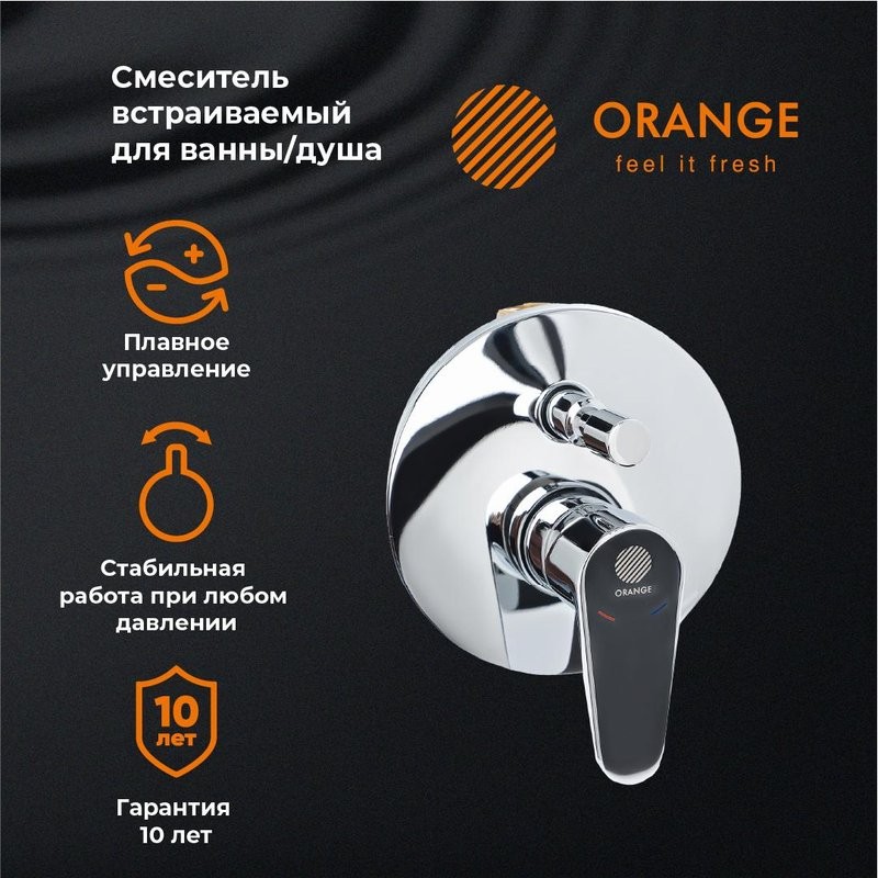 Встраиваемый смеситель для душа и ванны Orange Otto Otto M22-500cr хром