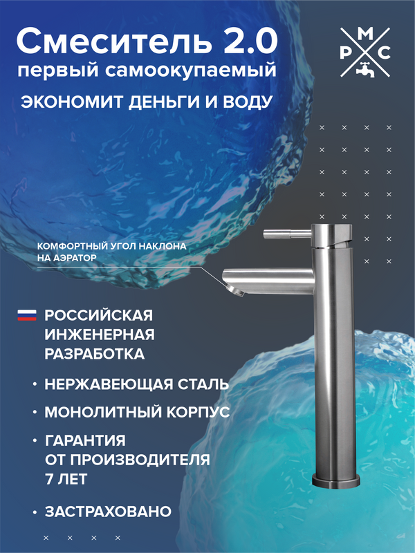 Смеситель для раковины РМС SUS124-001F-2