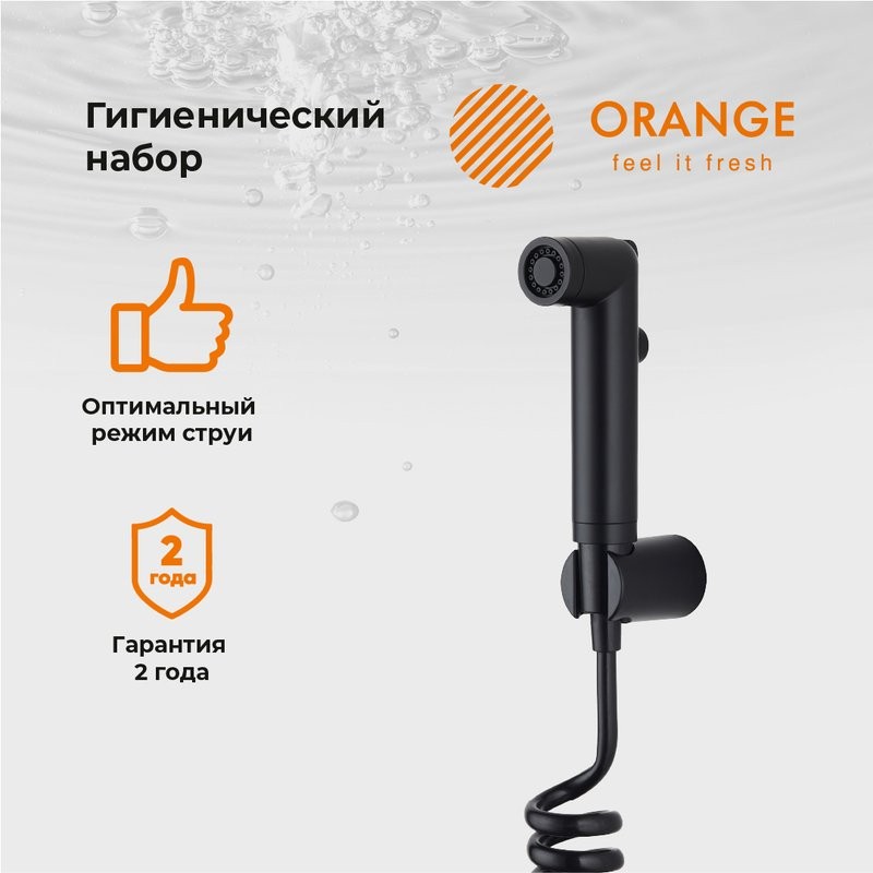 Гигиенический душ Orange HS011bk матовый черный
