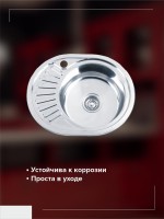 Мойка кухонная РМС MD6 MG6-5745OVR R