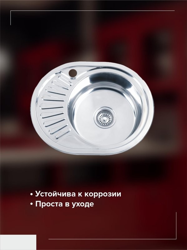 Мойка кухонная РМС MD6 MG6-5745OVR R