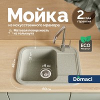 Мойка кухонная Domaci Парма 61-47-251 серая Мойка кухонная Domaci Парма 61-47-251 серая