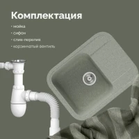 Мойка кухонная Domaci Парма 61-47-251 серая