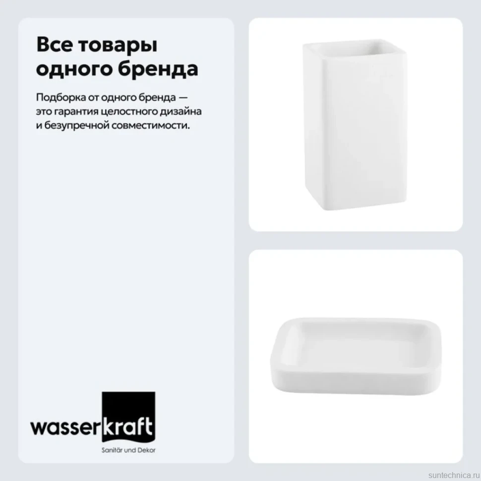 Набор Стакан Wasserkraft Oder K-9628 + Мыльница K-9629