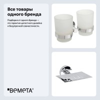 Набор Стакан Bemeta Omega 104110022 + Мыльница 104208082 Набор Стакан Bemeta Omega 104110022 + Мыльница 104208082