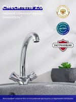 Смеситель для кухни РМС 273F