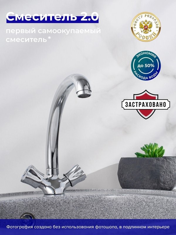 Смеситель для кухни РМС 273F