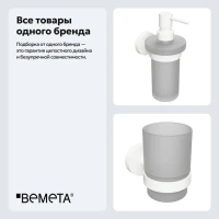 Набор Стакан Bemeta White 104110014 + Дозатор 104109014 Набор Стакан Bemeta White 104110014 + Дозатор 104109014