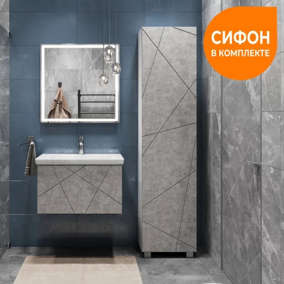Мебель для ванной комнаты Vigo Geometry 70 подвесная, бетон, раковина Como 70