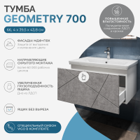 Мебель для ванной комнаты Vigo Geometry 70 подвесная, бетон, раковина Como 70