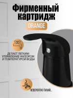Смеситель на борт ванны Orange Iris M41-333b черный